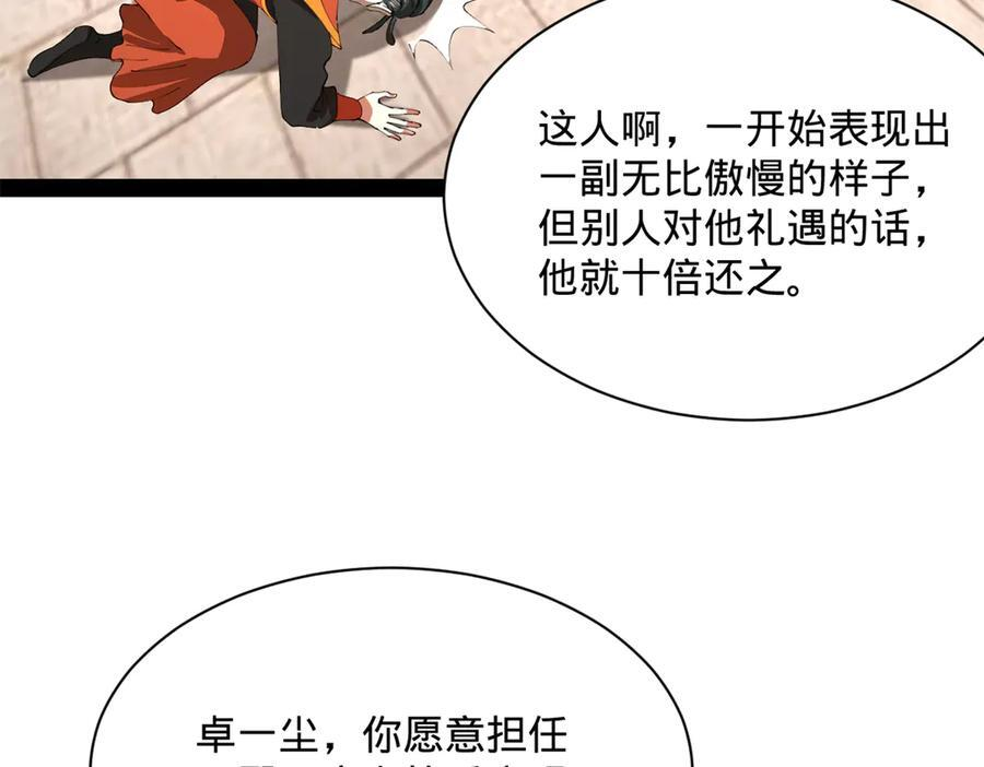 322 觉醒的前置条件！ 第8页