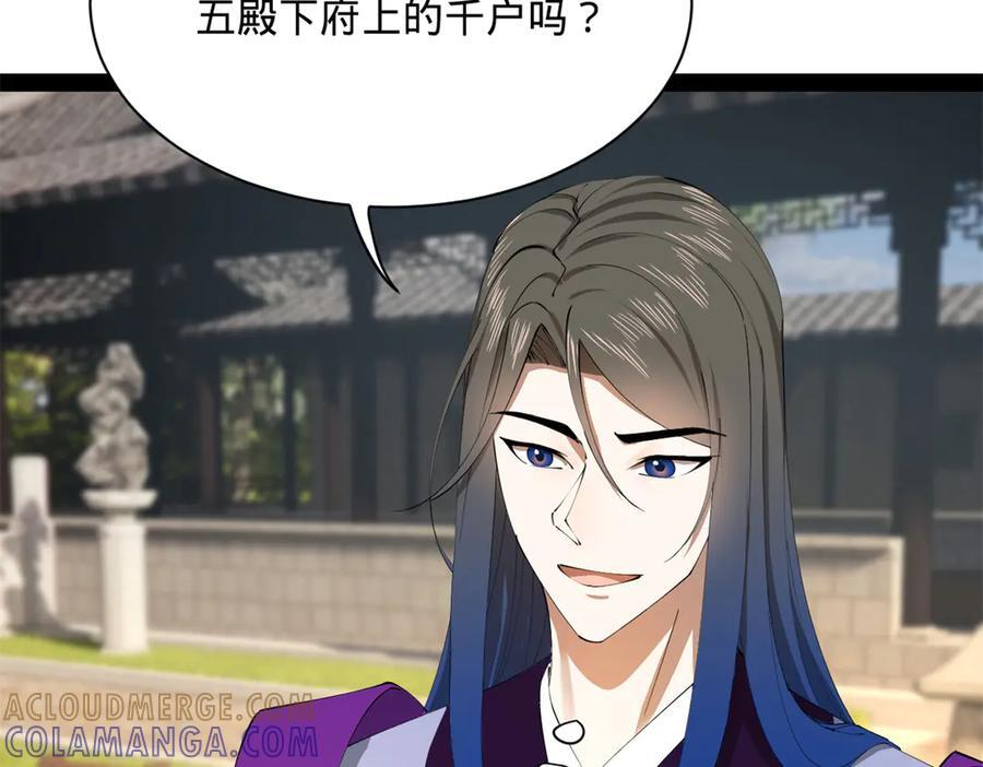 322 觉醒的前置条件！ 第9页