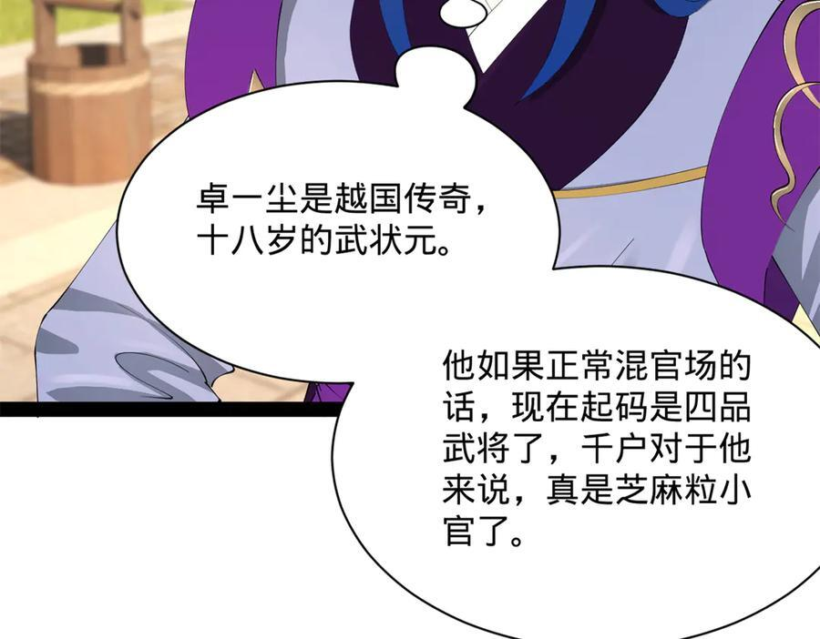 322 觉醒的前置条件！ 第10页