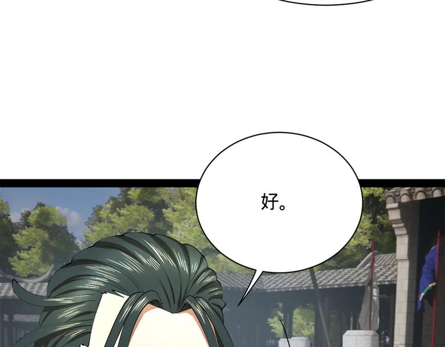 322 觉醒的前置条件！ 第11页