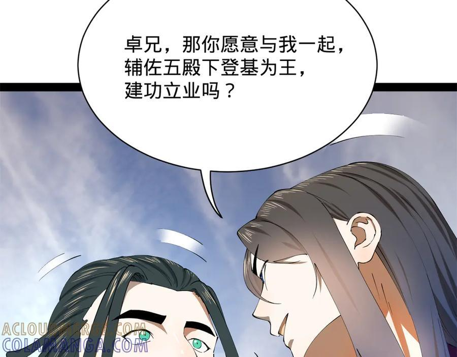 322 觉醒的前置条件！ 第13页