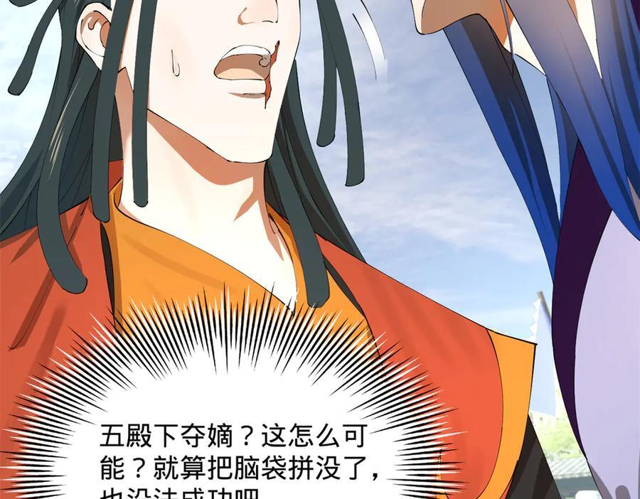 322 觉醒的前置条件！ 第14页