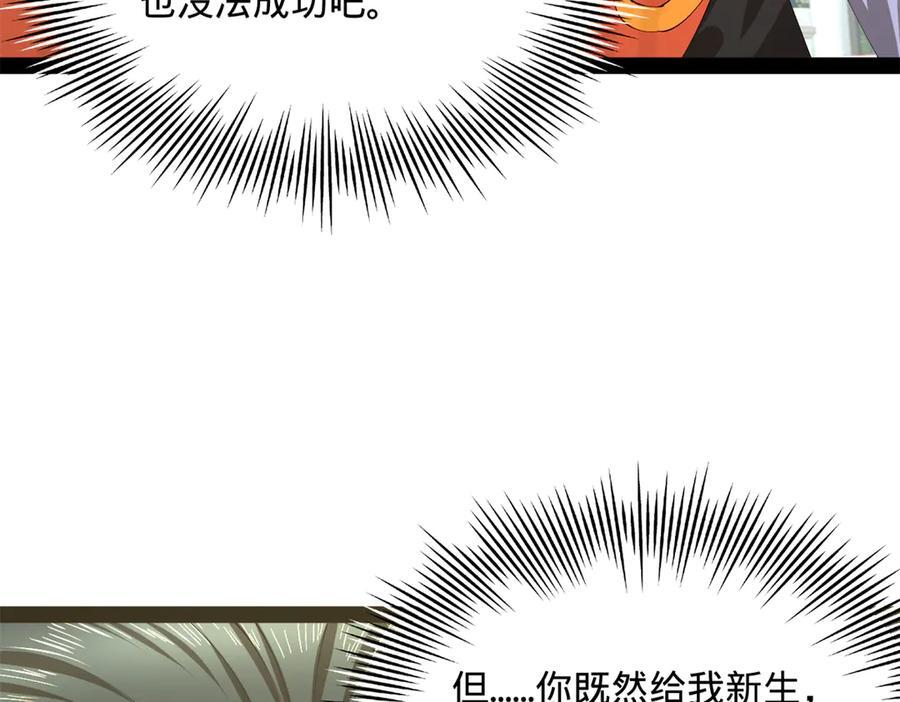 322 觉醒的前置条件！ 第15页