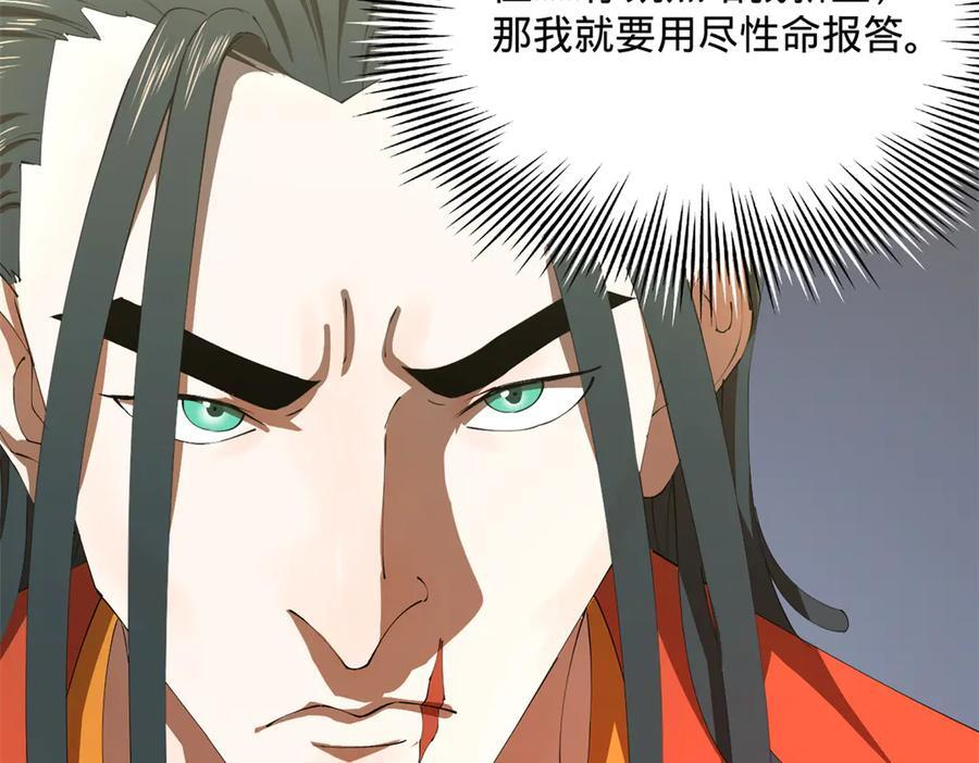 322 觉醒的前置条件！ 第16页