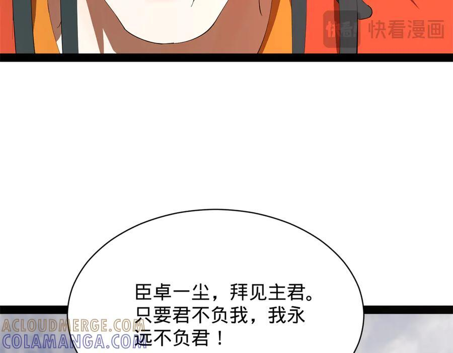 322 觉醒的前置条件！ 第17页