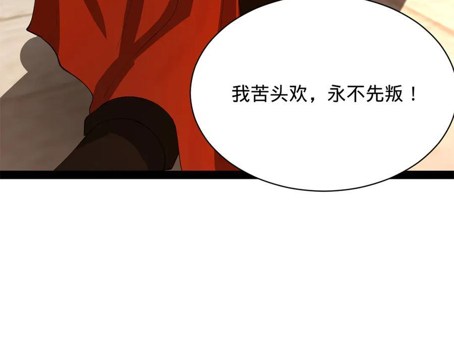 322 觉醒的前置条件！ 第20页