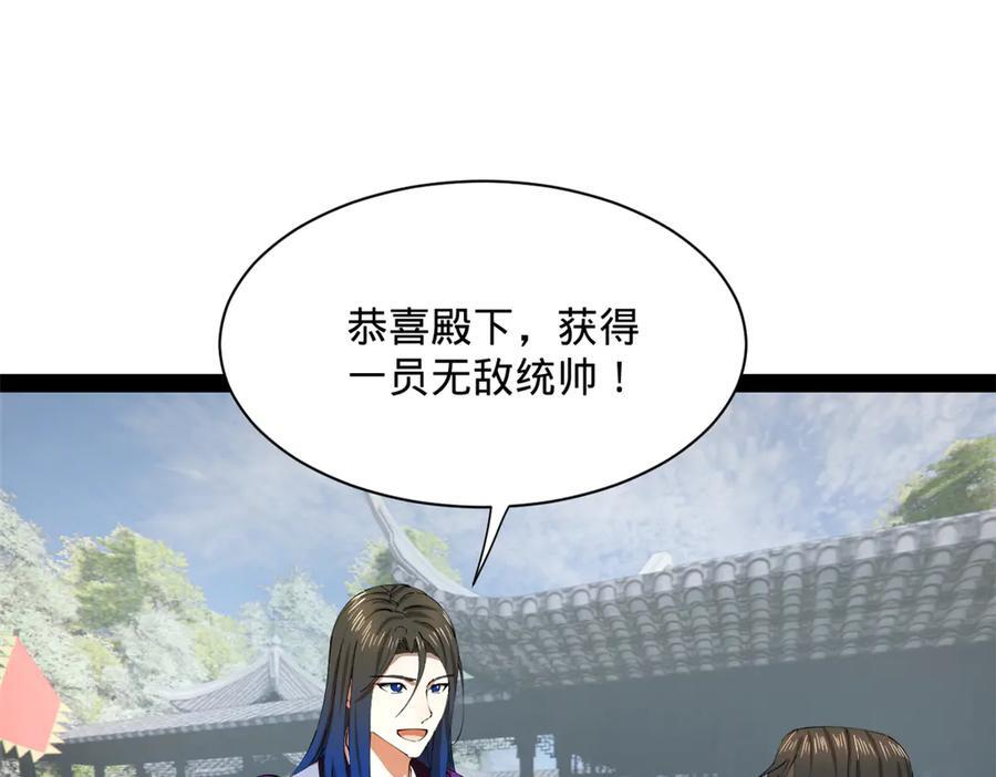 322 觉醒的前置条件！ 第22页