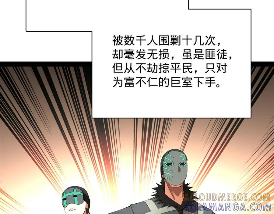 322 觉醒的前置条件！ 第25页