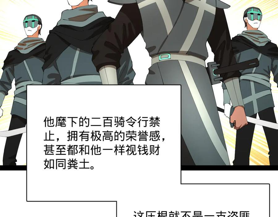 322 觉醒的前置条件！ 第26页