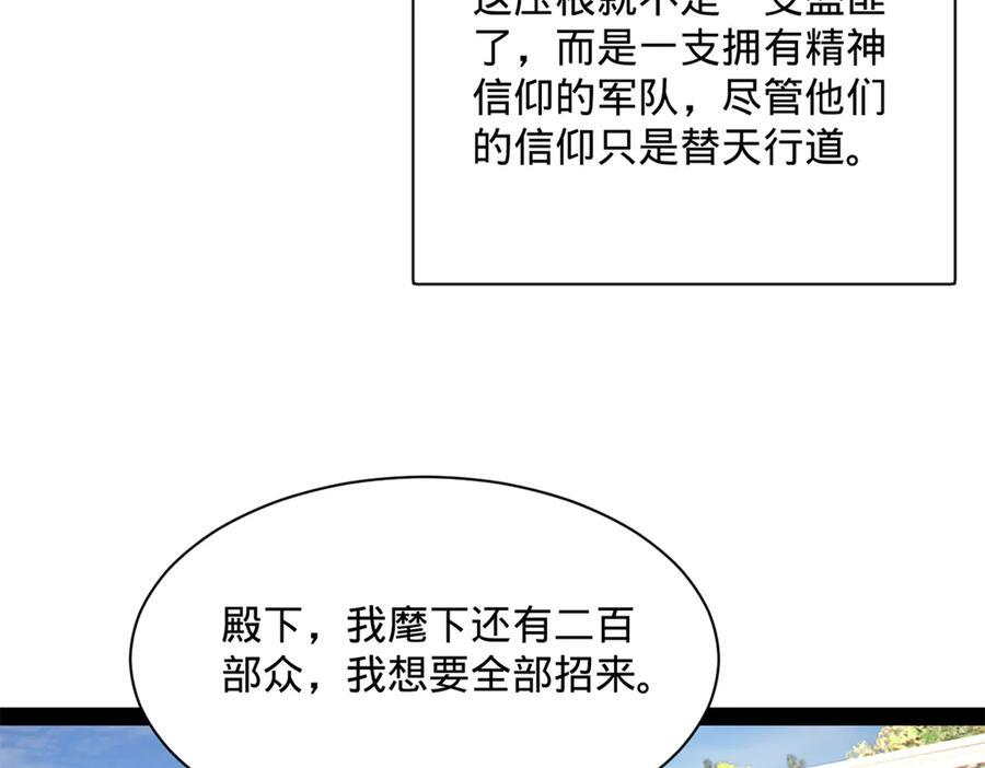 322 觉醒的前置条件！ 第27页