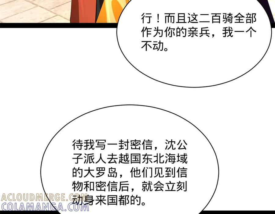 322 觉醒的前置条件！ 第29页