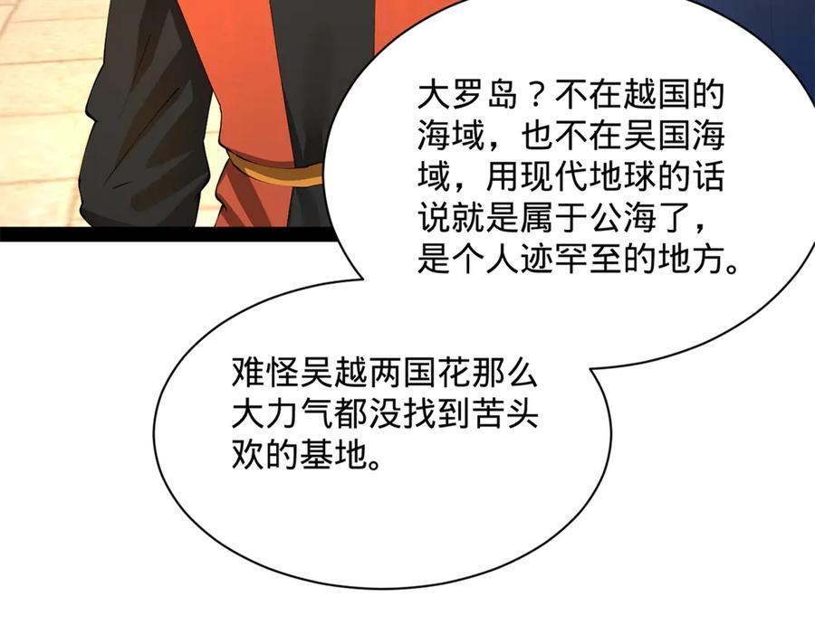 322 觉醒的前置条件！ 第31页