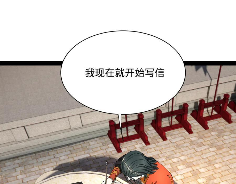 322 觉醒的前置条件！ 第32页