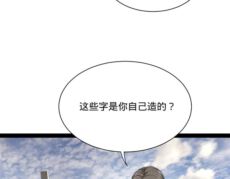 322 觉醒的前置条件！ 第34页