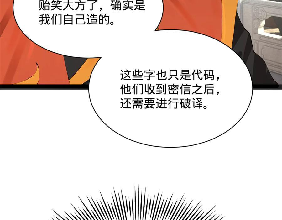 322 觉醒的前置条件！ 第36页