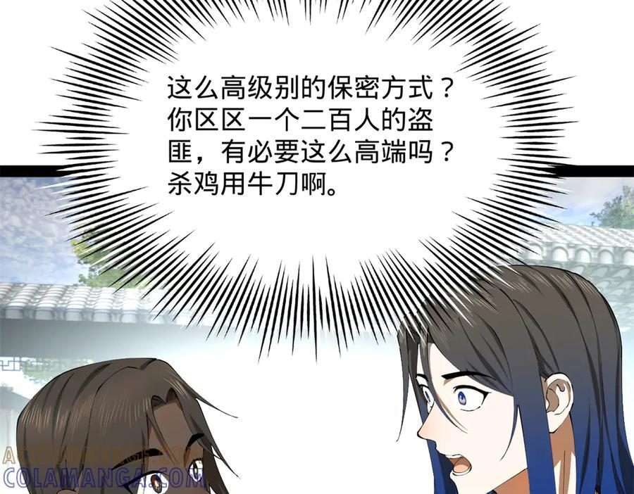 322 觉醒的前置条件！ 第37页