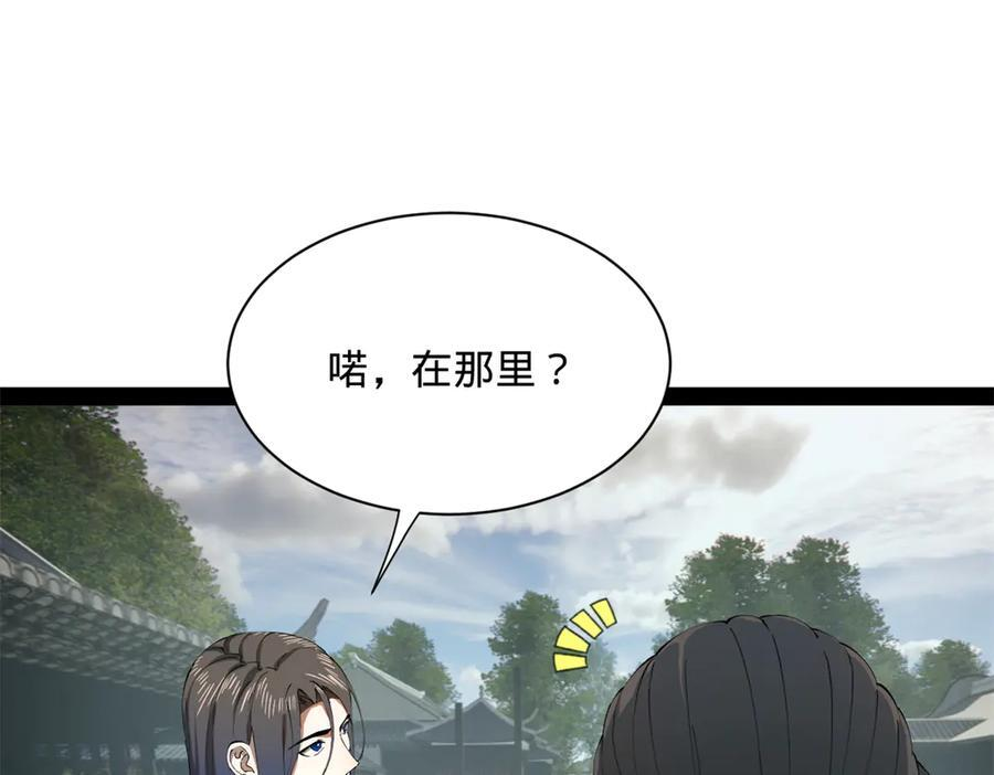 322 觉醒的前置条件！ 第42页