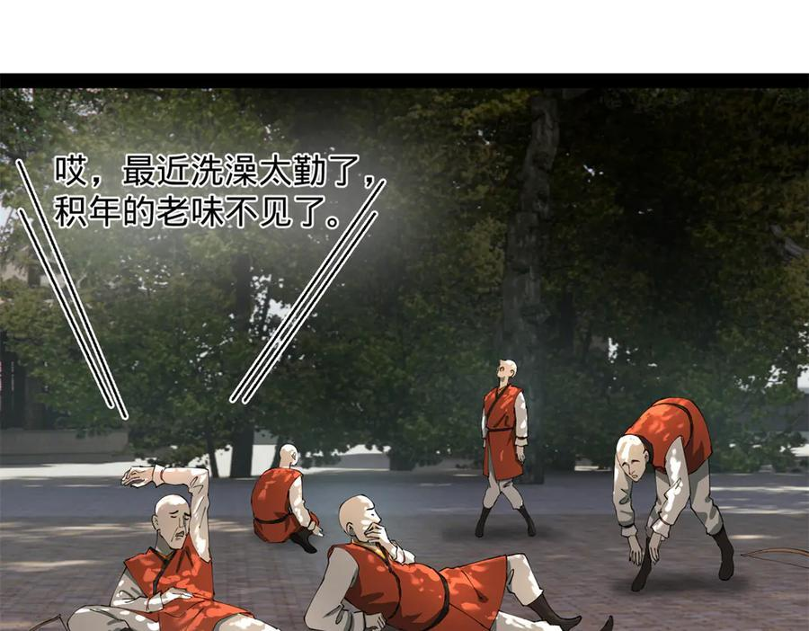 322 觉醒的前置条件！ 第44页