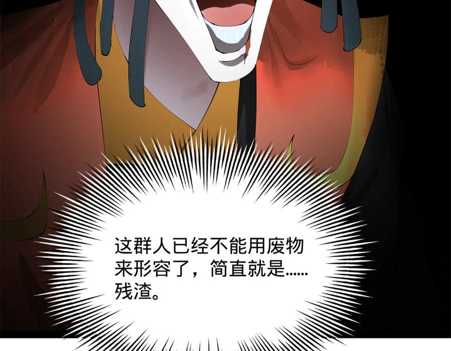 322 觉醒的前置条件！ 第47页
