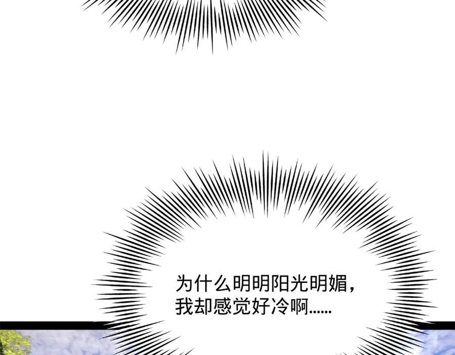 322 觉醒的前置条件！ 第48页