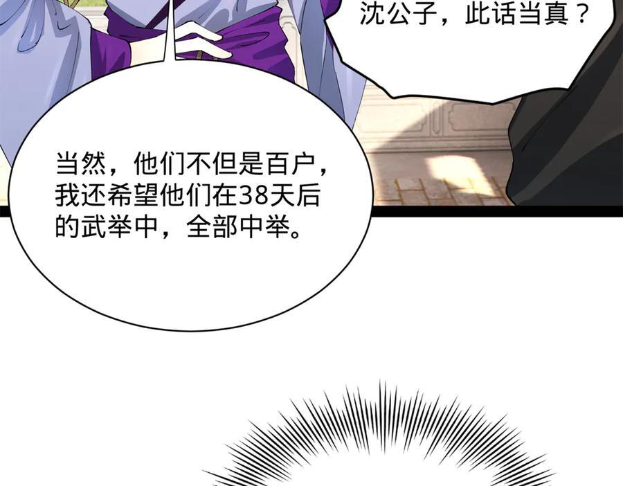 322 觉醒的前置条件！ 第50页