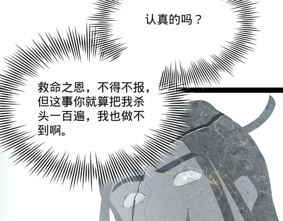322 觉醒的前置条件！ 第51页