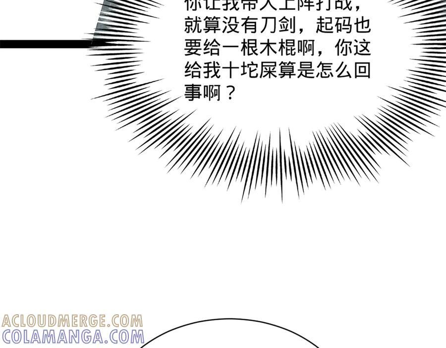 322 觉醒的前置条件！ 第53页
