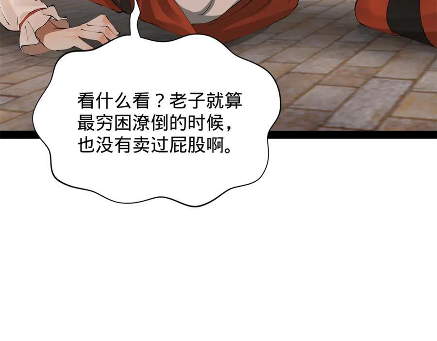 322 觉醒的前置条件！ 第59页
