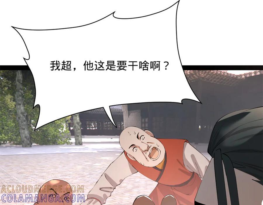 322 觉醒的前置条件！ 第61页