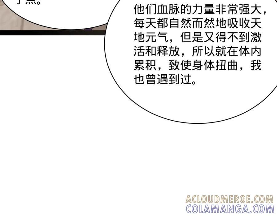 322 觉醒的前置条件！ 第69页