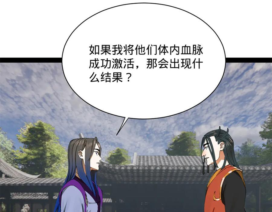 322 觉醒的前置条件！ 第70页