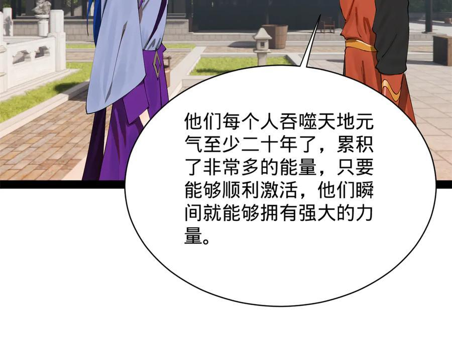 322 觉醒的前置条件！ 第71页