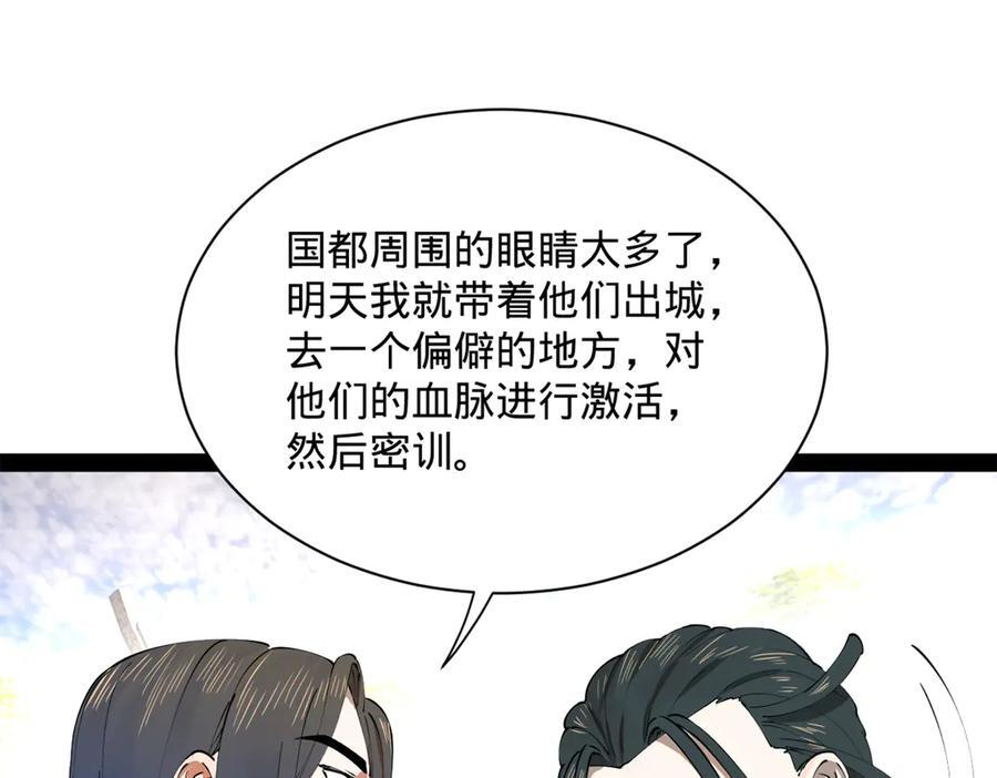 322 觉醒的前置条件！ 第72页