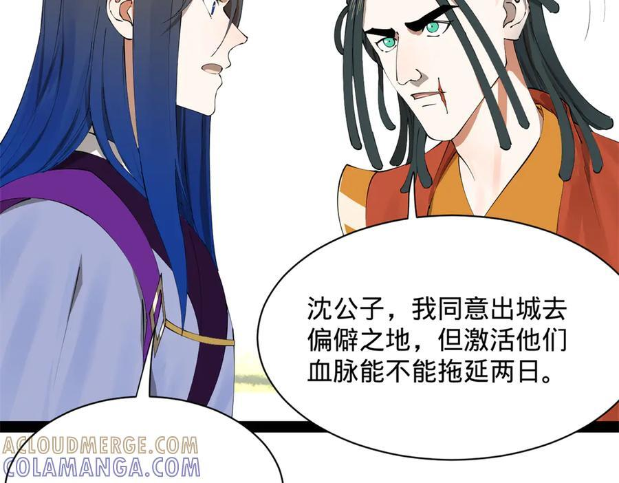 322 觉醒的前置条件！ 第73页