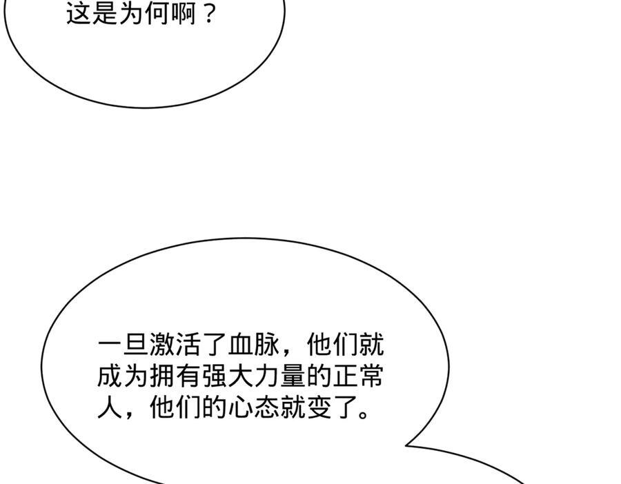 322 觉醒的前置条件！ 第74页
