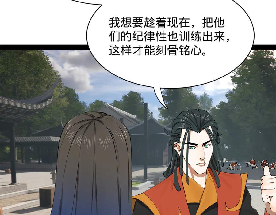 322 觉醒的前置条件！ 第75页
