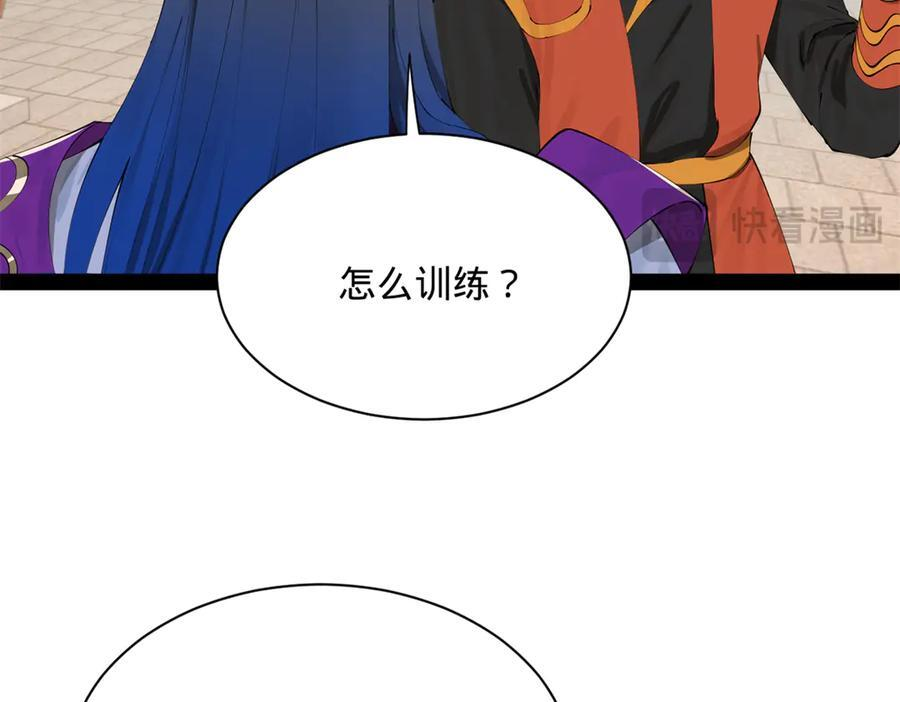 322 觉醒的前置条件！ 第76页