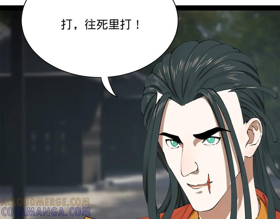 322 觉醒的前置条件！ 第77页