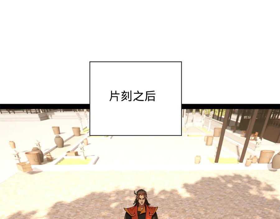 322 觉醒的前置条件！ 第80页