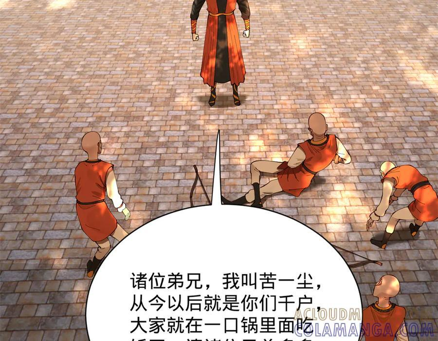 322 觉醒的前置条件！ 第81页