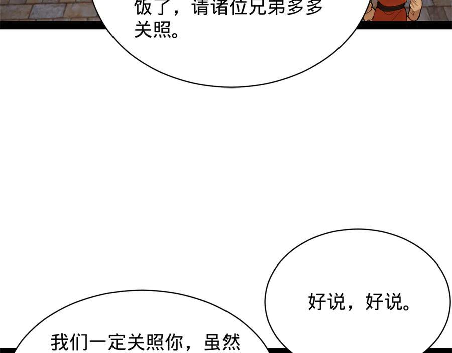 322 觉醒的前置条件！ 第82页