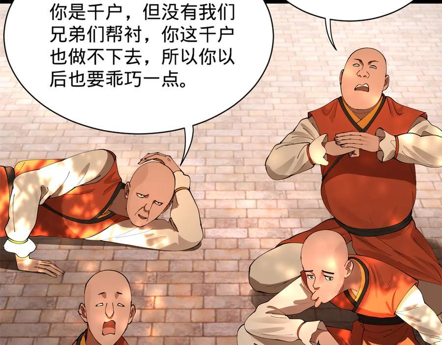 322 觉醒的前置条件！ 第83页