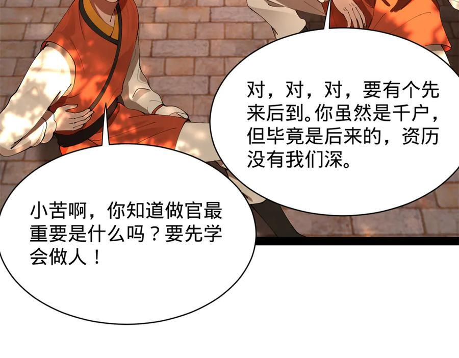 322 觉醒的前置条件！ 第84页
