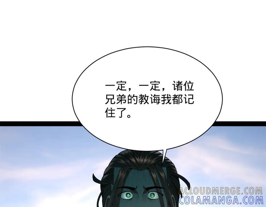 322 觉醒的前置条件！ 第85页