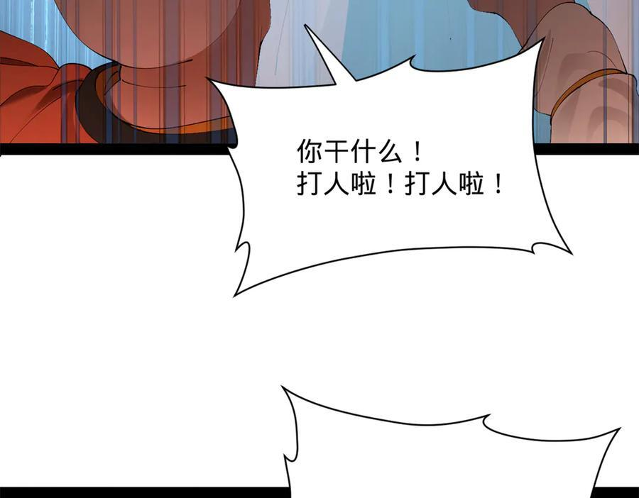 322 觉醒的前置条件！ 第94页