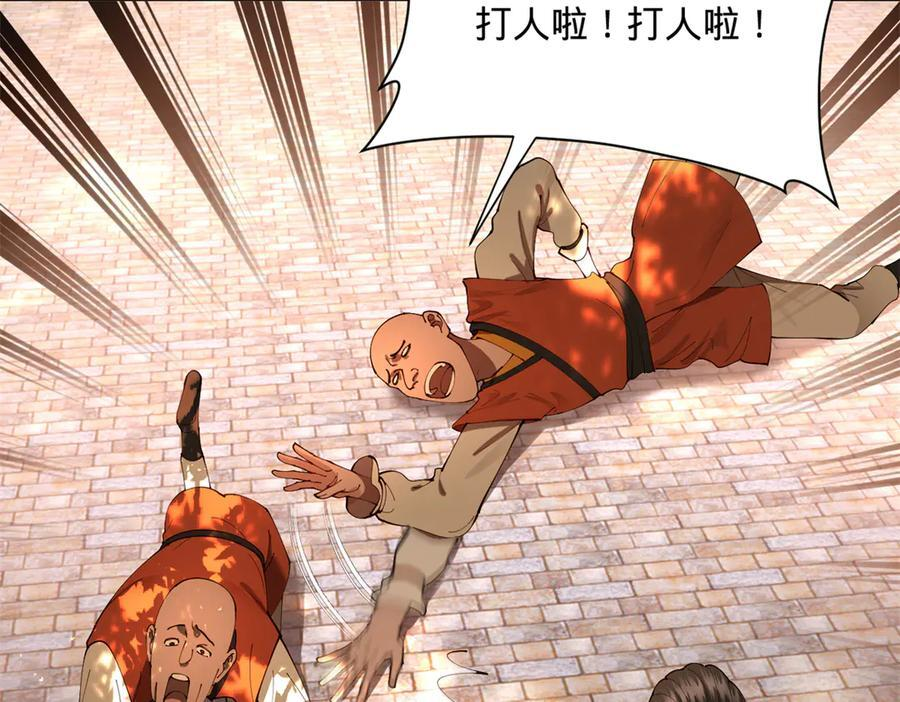 322 觉醒的前置条件！ 第95页