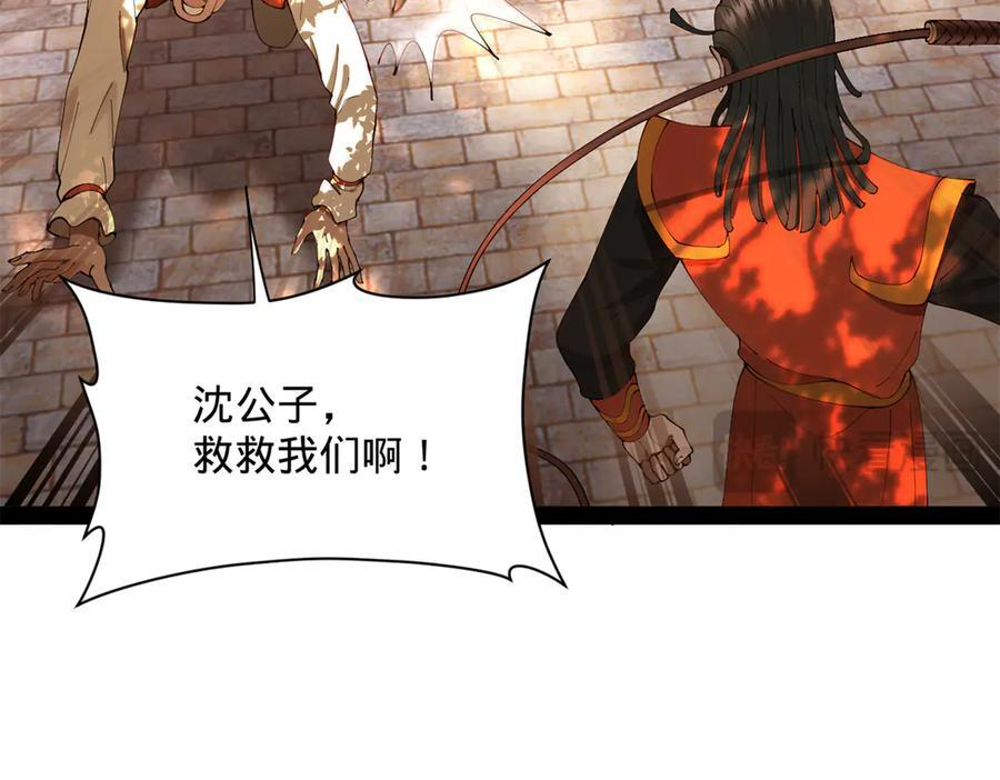 322 觉醒的前置条件！ 第96页
