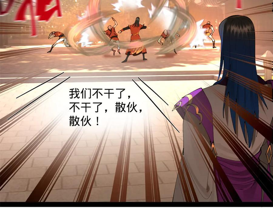 322 觉醒的前置条件！ 第98页