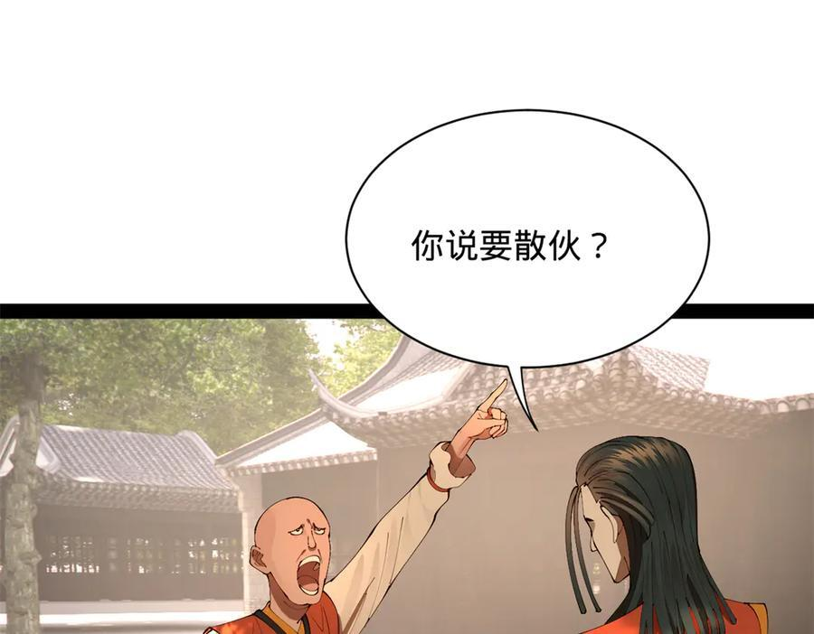 322 觉醒的前置条件！ 第100页