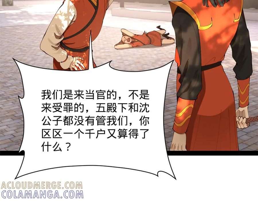 322 觉醒的前置条件！ 第101页